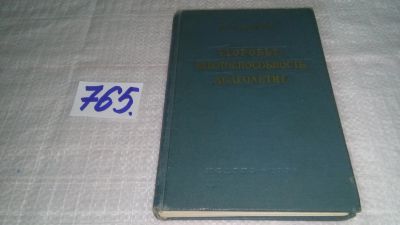 Лот: 12665787. Фото: 1. ок...Здоровье, работоспособность... Традиционная медицина