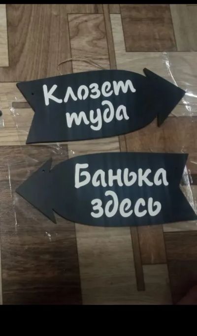 Лот: 21085879. Фото: 1. Таблички указатели на участок. Всё для ландшафта