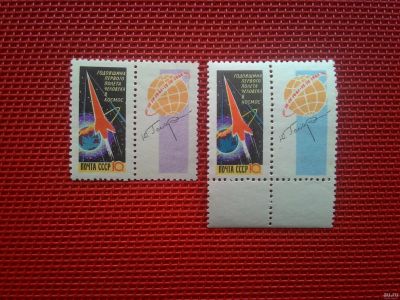 Лот: 13870826. Фото: 1. 1962, апрель. Годовщина первого... Марки
