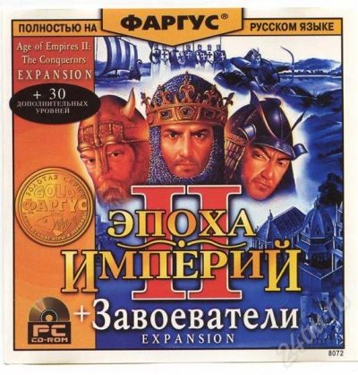 Лот: 264669. Фото: 1. Эпоха империй 2: Завоеватели. Игры для ПК