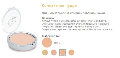 Лот: 3469732. Фото: 1. Компактная пудра, тон 01 + Возможна... Макияж