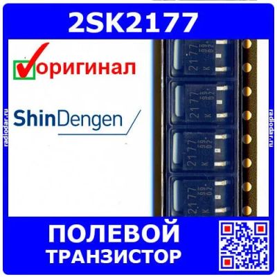 Лот: 24390591. Фото: 1. 2SK2177 - полевой N-канальный... Транзисторы