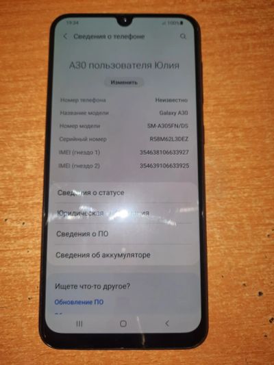 Лот: 24643733. Фото: 1. Телефон Samsung A30 МВП (г3298к... Смартфоны