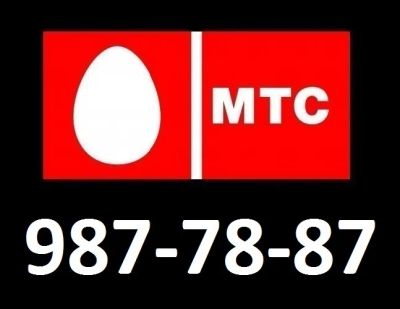 Лот: 20332232. Фото: 1. 987-78-87. SIM-карты, телефонные номера
