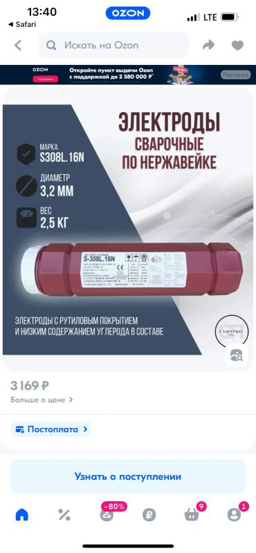Лот: 25383656. Фото: 1. Электроды. Электроды, проволока для сварки