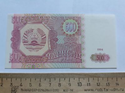 Лот: 19434936. Фото: 1. Таджикистан 500 рублей 1994 год... Европа