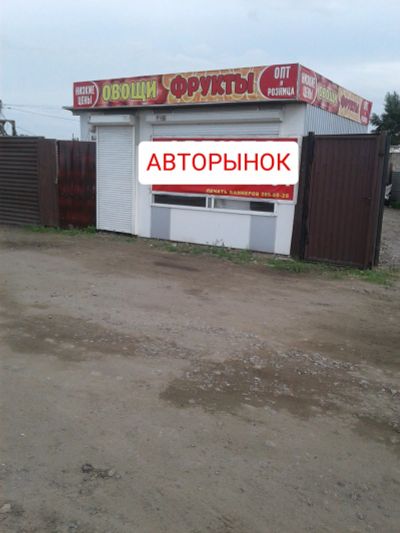 Лот: 15125833. Фото: 1. Павильон авторынок первая линия. Нежилое