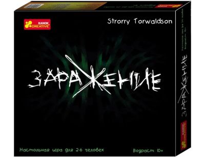 Лот: 5303321. Фото: 1. Заражение, настольная игра. Настольные игры, карты