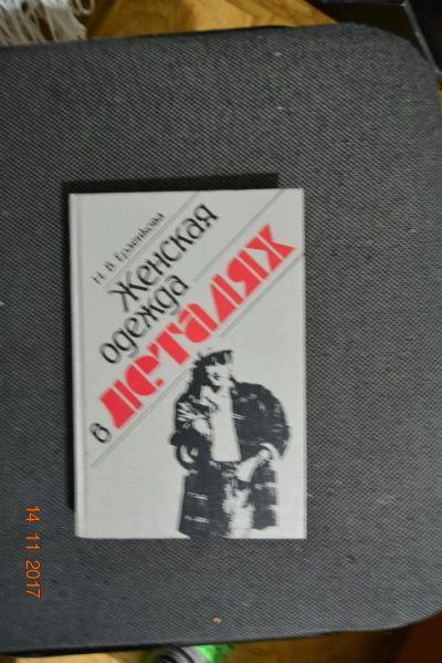 Лот: 10643927. Фото: 1. Женская одежда в деталях. Другое (хобби, туризм, спорт)