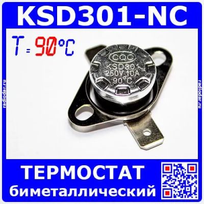 Лот: 19971077. Фото: 1. KSD301NC-90 -термостат нормально... Другое (радиодетали  (электронные компоненты))