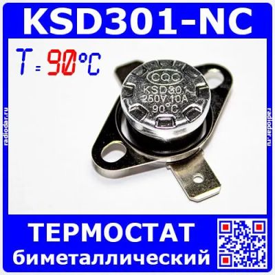 Лот: 19971077. Фото: 1. KSD301NC-90 -термостат нормально... Запчасти, комплектующие для мелкой бытовой техники