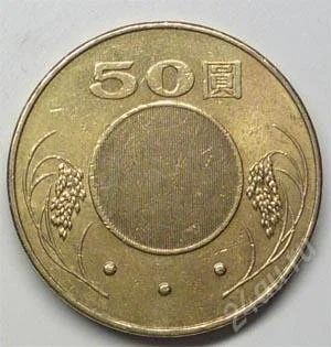 Лот: 1093834. Фото: 1. Тайвань. 50 юань 2002г. Большая... Азия