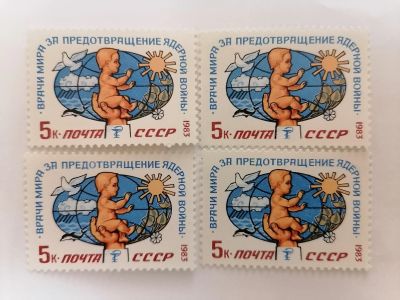 Лот: 25646257. Фото: 1. Марки СССР 1983 год. Марки