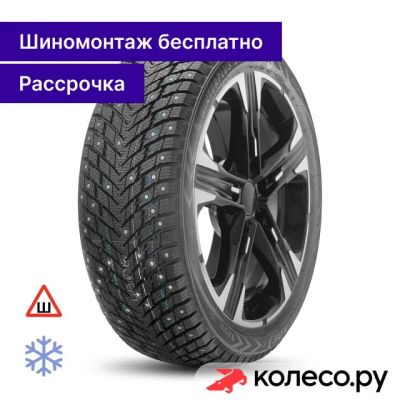 Лот: 25103189. Фото: 1. Winterplus Stud II 275/45 R20... Шины