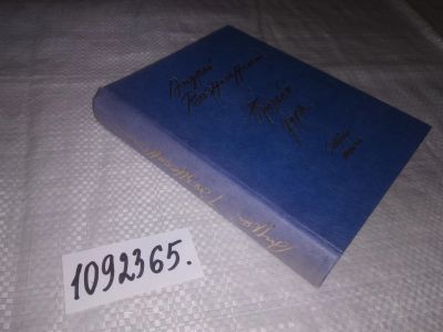 Лот: 16505571. Фото: 1. (1092365) Вознесенский А. Прорабы... Художественная