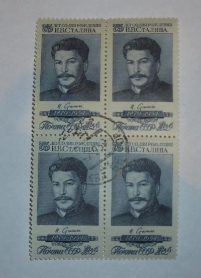 Лот: 8260530. Фото: 1. квартблок почтовая марка 75 лет... Марки
