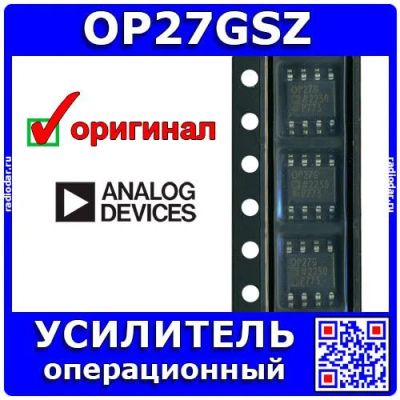 Лот: 24390526. Фото: 1. OP27GSZ-REEL7 - операционный усилитель... Микросхемы