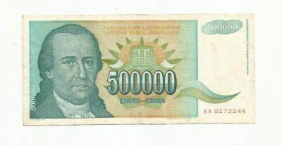 Лот: 9095475. Фото: 1. 500 000 динар. Югославия. 1993... Европа