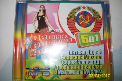 Лот: 9412929. Фото: 1. Сборник советской эстрады Антонов... Аудиозаписи