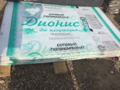 Лот: 13633090. Фото: 1. Поликарбонат Дионис 2100*6000... Укрывной материал