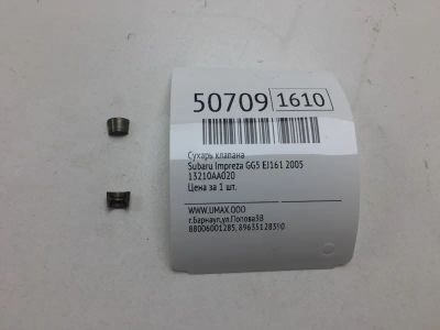 Лот: 20394806. Фото: 1. Сухарь клапана Subaru Impreza... Двигатель и элементы двигателя