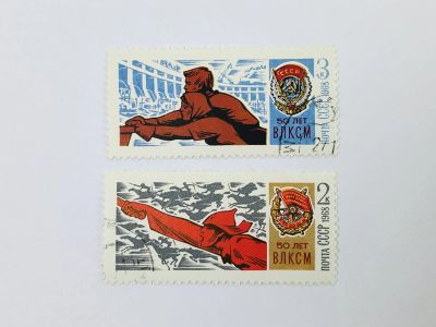 Лот: 23314900. Фото: 1. 50 лет ВЛКСМ (Всесозный Ленинский... Марки
