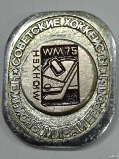 Лот: 18338150. Фото: 1. Значок. Мюнхен 75. Спорт. Советские... Сувенирные