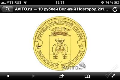 Лот: 2568927. Фото: 1. Монета ГВС Новгород 2012 г!!!. Россия после 1991 года