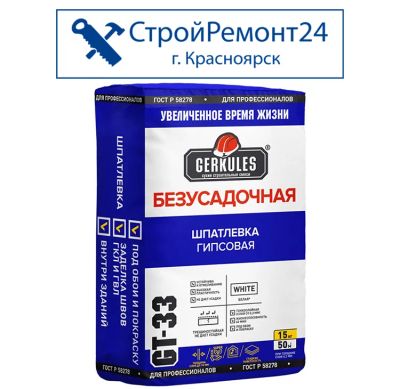 Лот: 18552959. Фото: 1. Шпаклевка гипсовая безусадочная... Утеплитель и изоляционные материалы