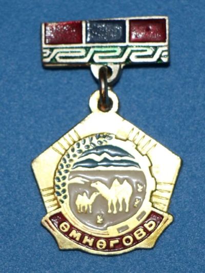 Лот: 8918892. Фото: 1. Знак на подвеске: Монголия. Верблюды... Сувенирные