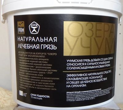 Лот: 15455026. Фото: 1. ГРЯЗЬ ОЗЕРА УЧУМ 4кг банка. Другое (красота и здоровье)