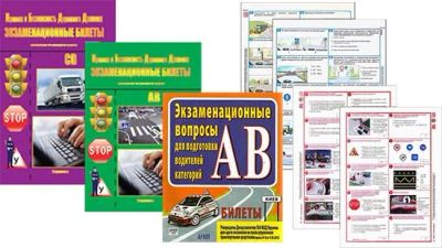 Лот: 10220145. Фото: 1. Экзаменационные билеты ПДД кат... Другое (учебники и методическая литература)