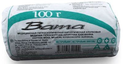 Лот: 25025055. Фото: 1. Вата мед гигиен гигроск хлоп нестер... Лекарства