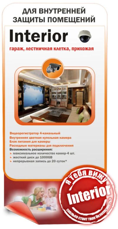 Лот: 4138810. Фото: 1. Комплект Видеонаблюдения interior... Видеонаблюдение