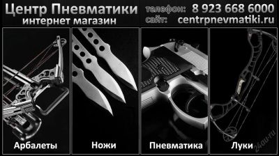 Лот: 5792139. Фото: 1. Распродажа луков и арбалетов до... Луки, арбалеты