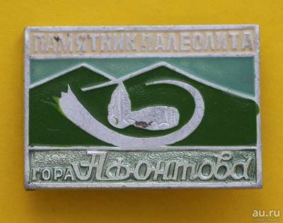 Лот: 9380151. Фото: 1. Знак: Гора Афонтова, памятник... Сувенирные