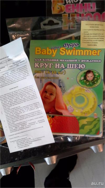 Лот: 8878437. Фото: 1. Круг для купания на шею БЕЗ погремушки... Другое (дети растут)