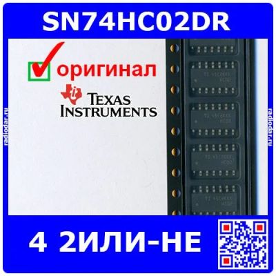 Лот: 24644835. Фото: 1. SN74HC02DR - 4 логических элемента... Микросхемы