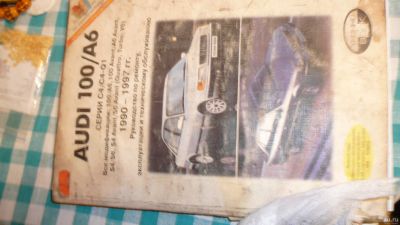 Лот: 15440760. Фото: 1. audi 100\a6. Другое (авто, мото, водный транспорт)