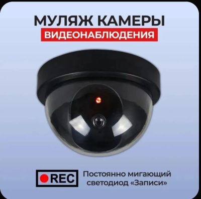 Лот: 25708827. Фото: 1. Муляж камеры видеонаблюдения наблюдения. Видеонаблюдение