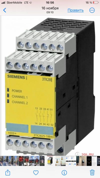 Лот: 21108270. Фото: 1. Реле безопасности Siemens 3TK2825-1BB40. Реле, тумблеры, переключатели
