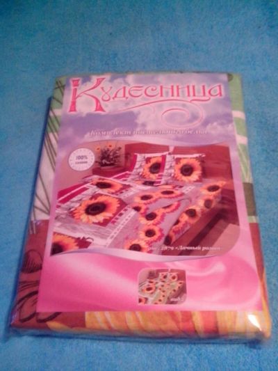 Лот: 4929184. Фото: 1. КПБ "Подсолнухи", Иваново, бязь... Постельное бельё