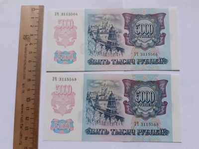 Лот: 19447351. Фото: 1. Россия 5000 рублей 1992 год (люкс... Россия, СССР, страны СНГ