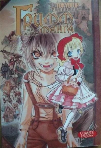 Лот: 1198182. Фото: 1. манга! С рубля все три тома!!. Другое (литература, книги)