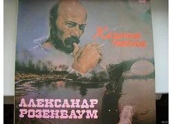 Лот: 13700926. Фото: 1. виниловая пластинка.Александр... Аудиозаписи