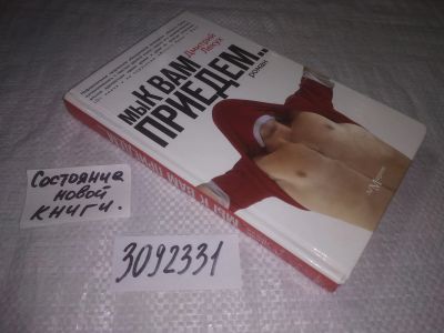 Лот: 24889084. Фото: 1. oz (3092331)(3092322)Лекух Д... Художественная
