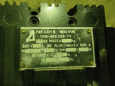 Лот: 20944905. Фото: 1. Автатический выключатель А3716. Автоматы, пакетники, предохранители