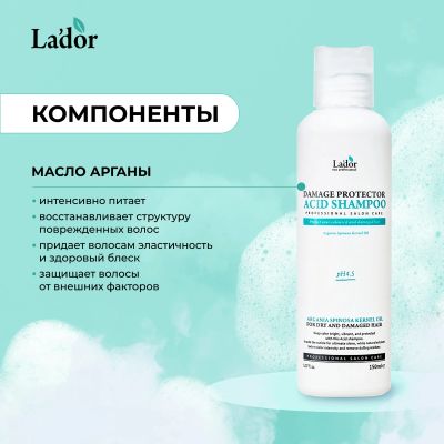Лот: 23982241. Фото: 1. Ладор шампунь с аргановым маслом... Уход за волосами 