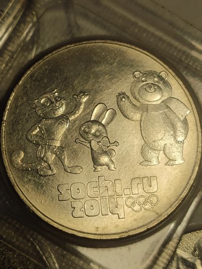 Лот: 25079802. Фото: 1. Полный набор: 25 рублей 2014 г... Наборы монет