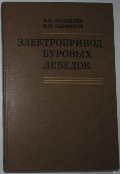 Лот: 16482869. Фото: 1. Электропривод буровых лебедок... Тяжелая промышленность